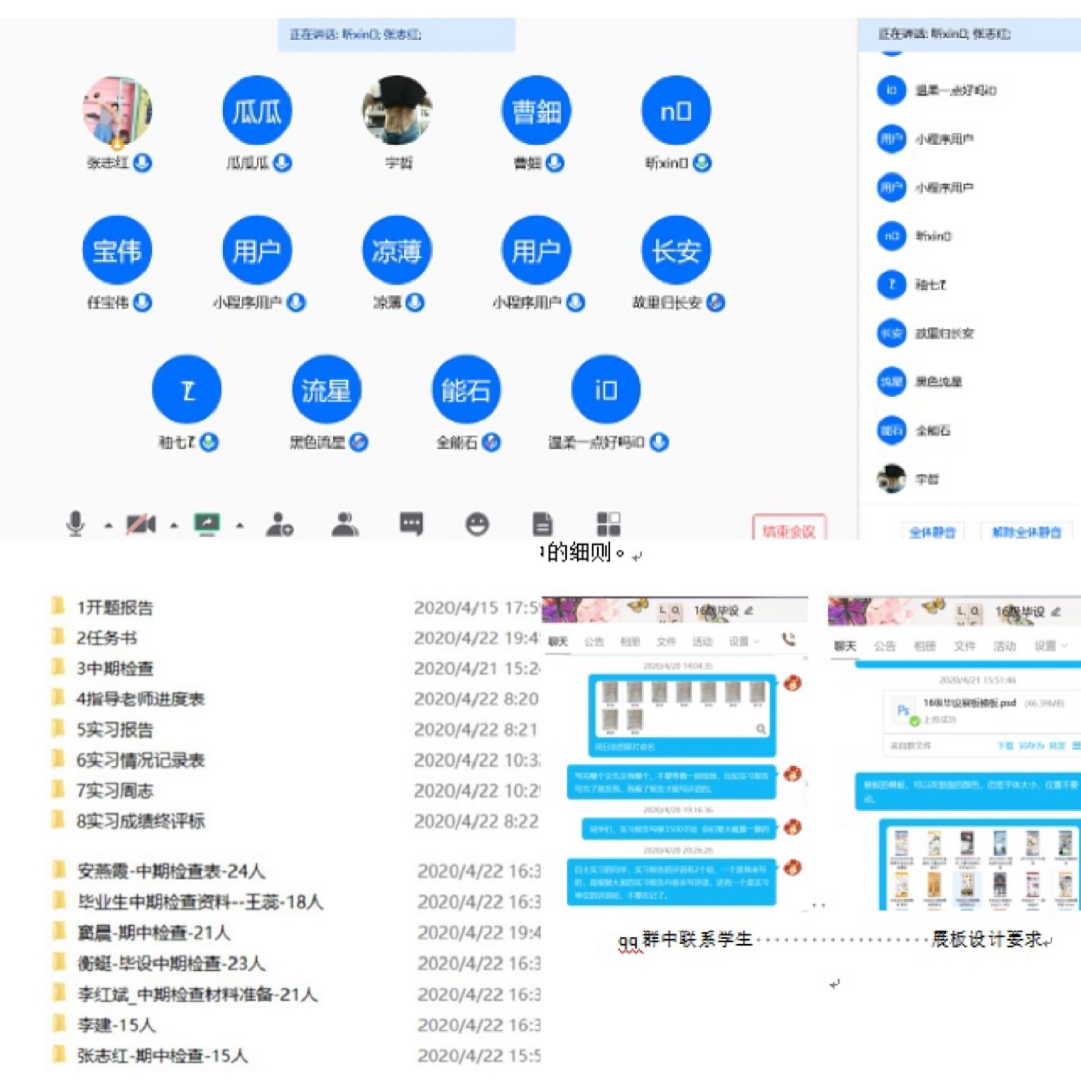 0638太阳集团官网2020届毕业生毕业设计(论文)中期线上检查