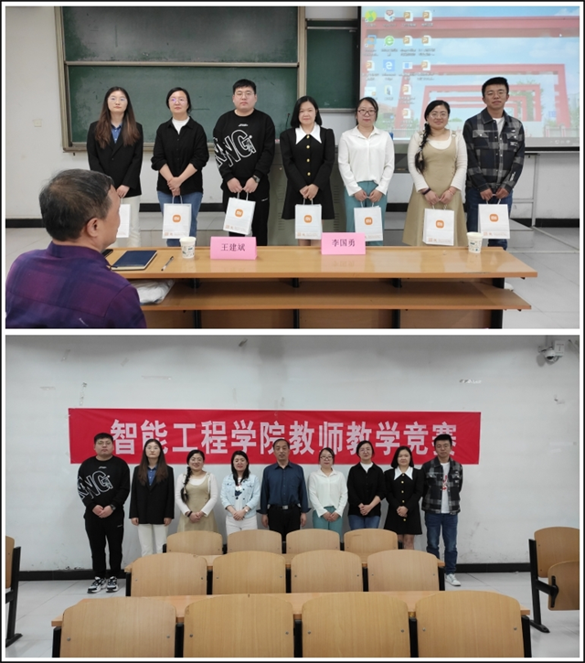 【教学竞赛】0638太阳集团官网举办第七届青年教师教学竞赛