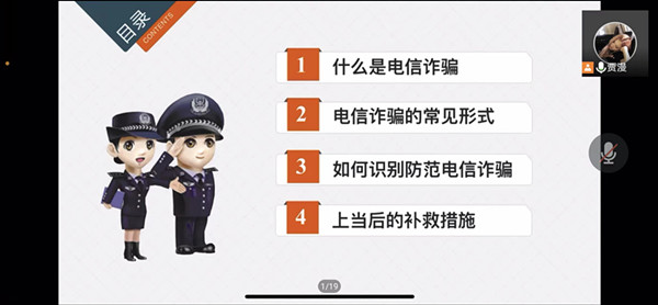 【辅导员说完满】紧绷防范之弦,远离诈骗之害
