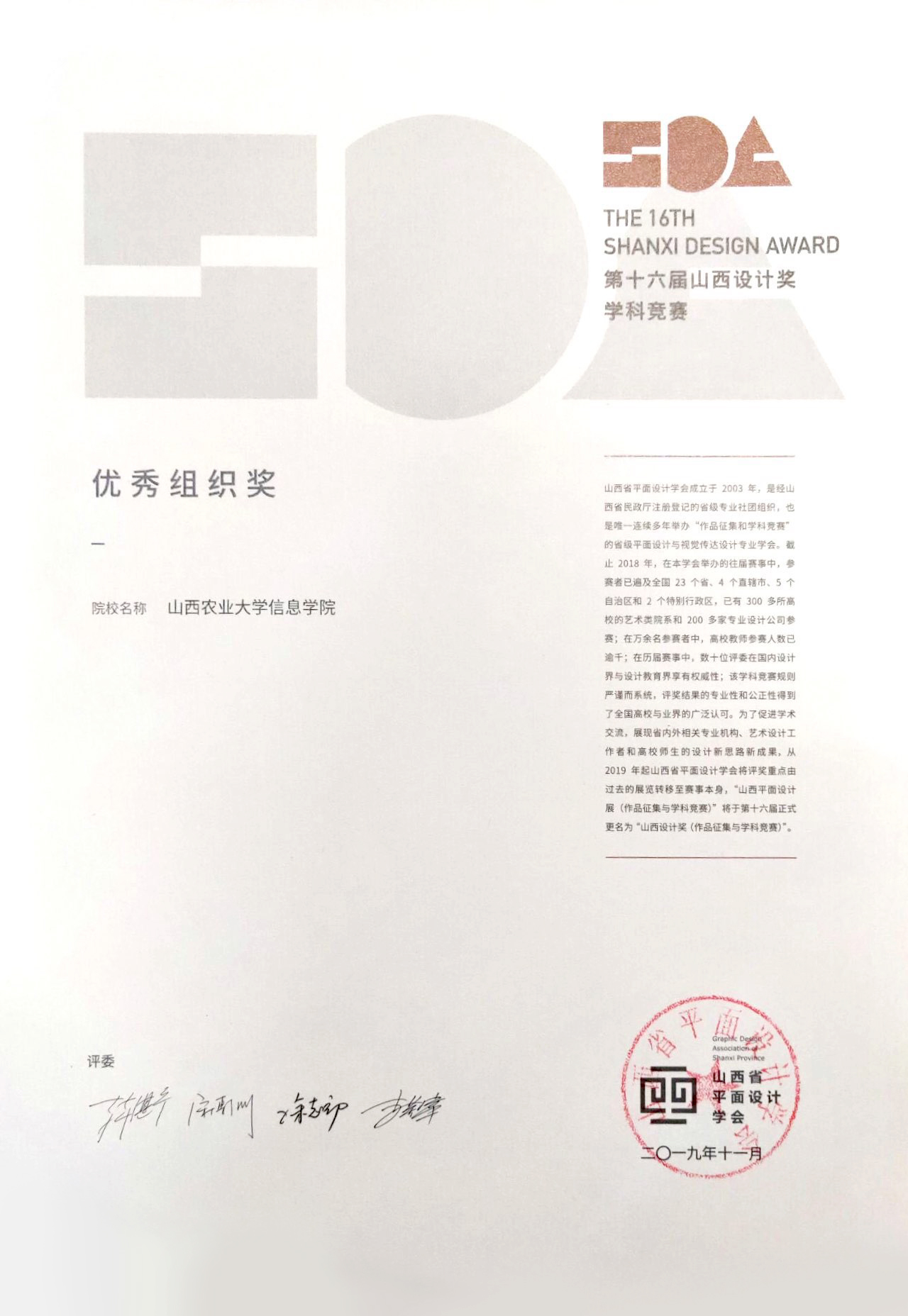 【学科竞赛】0638太阳集团官网学子喜获佳绩
