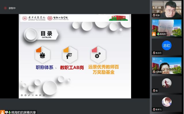 【新入职教师培训】主题四:“教师如何做好发展规划”专题培训