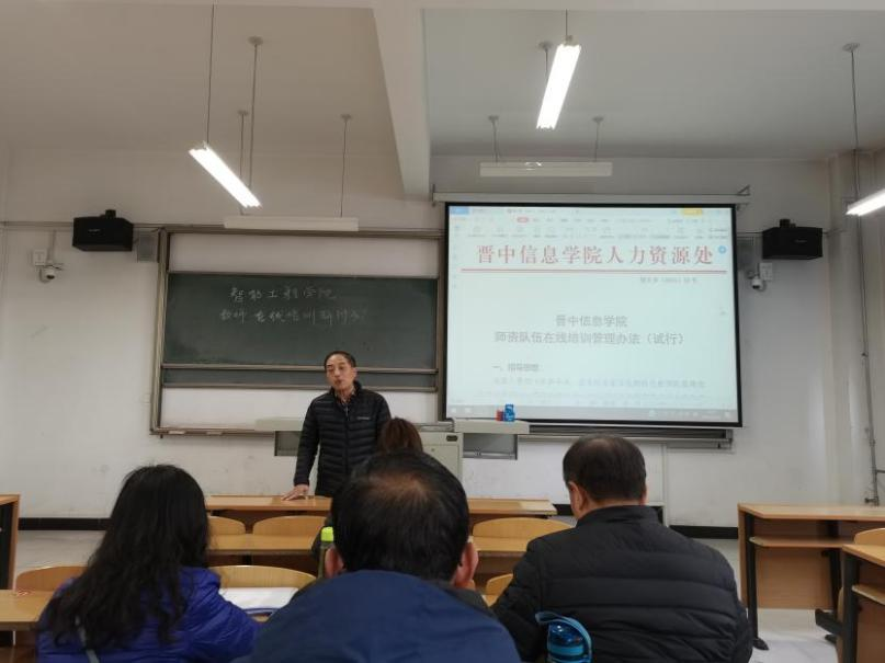 0638太阳集团官网教师在线培训研讨会
