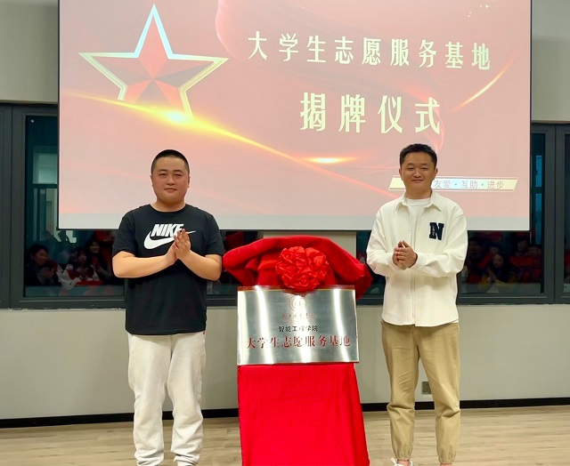 0638太阳集团官网与晋中市太谷区志愿者协会共同启动“智愿星”赋能成长计划
