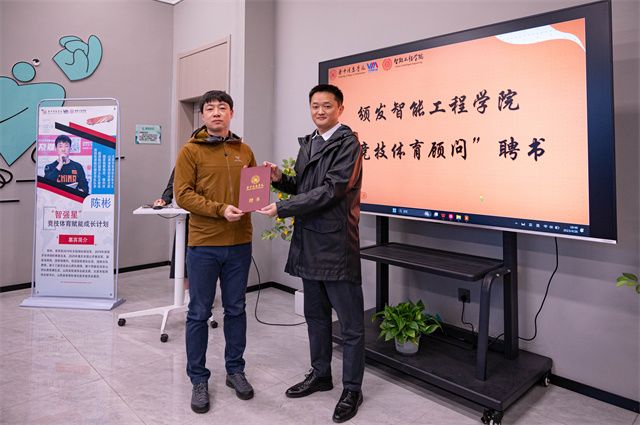 0638太阳集团官网“智强星”竞技体育赋能成长计划