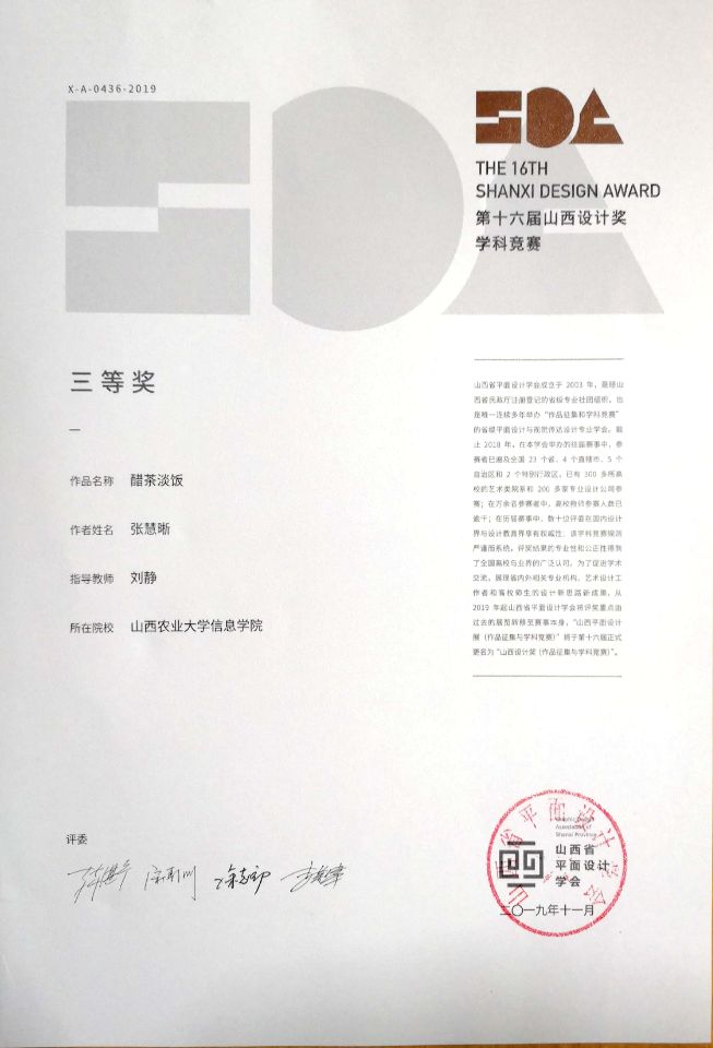 【学科竞赛】0638太阳集团官网学子喜获佳绩