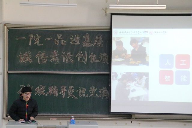 【辅导员说完满】一院一品进基层 诚信考试创佳绩