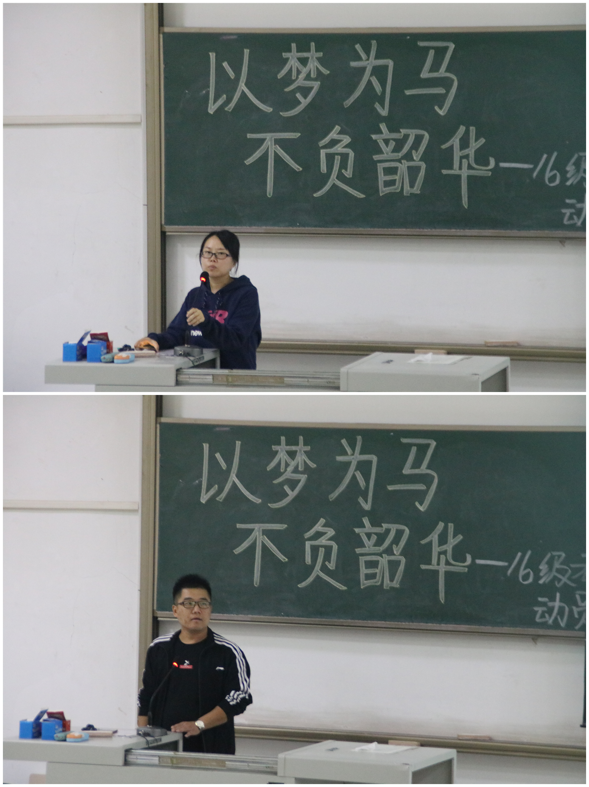 【辅导员说完满】以梦为马  不负韶华