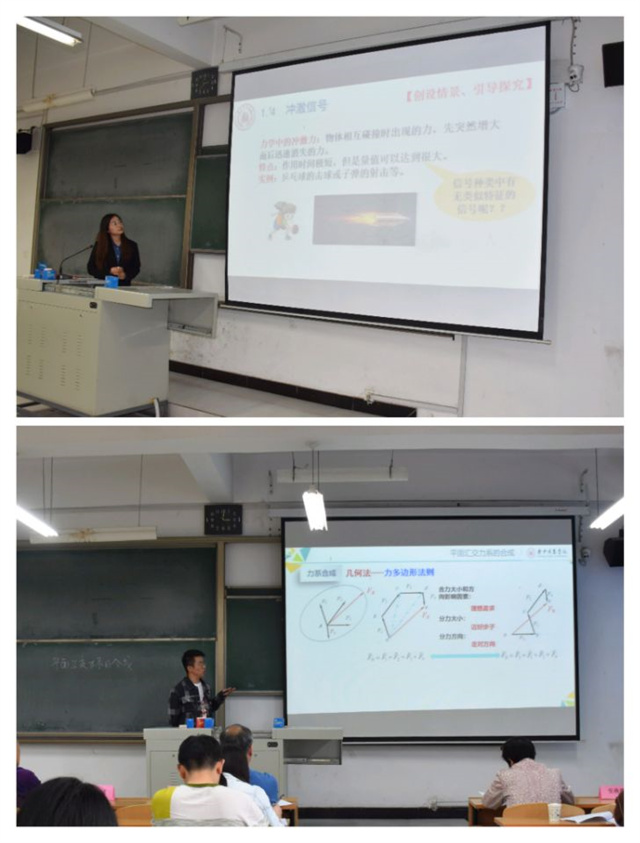【教学竞赛】0638太阳集团官网举办第七届青年教师教学竞赛
