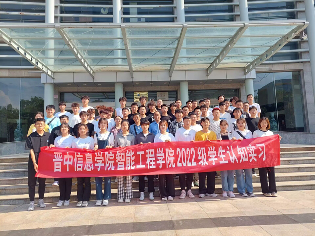 【认知实习】走进经纬 锻造学生实践能力