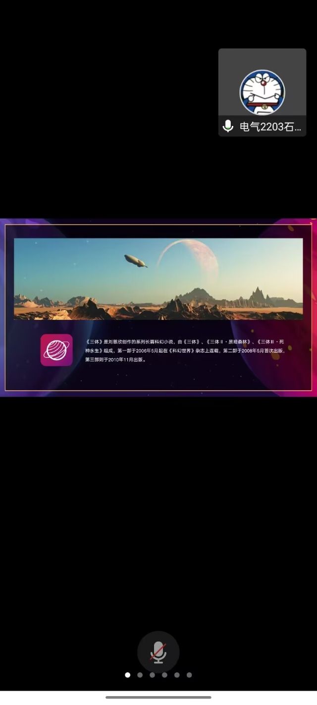 学长计划第143期:畅想科幻 逐梦未来