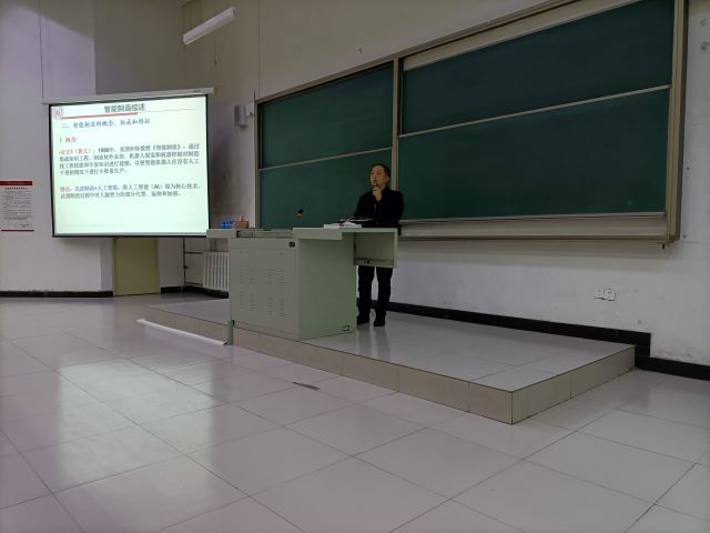 【1+1>2】智创学术论坛之“智能制造综述”