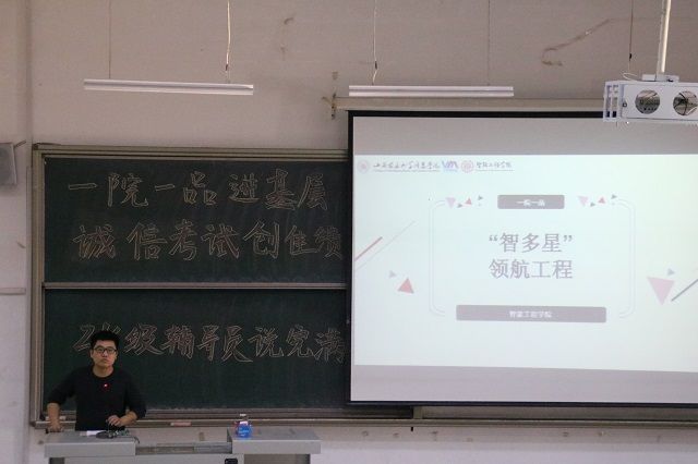 【辅导员说完满】一院一品进基层 诚信考试创佳绩