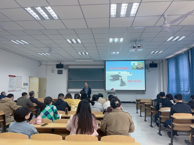 0638太阳集团官网毕业设计选题培训会