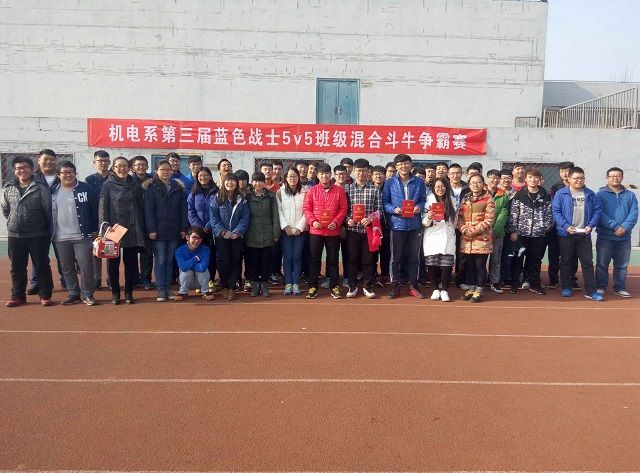 第三届蓝色战士班级男女混合5v5斗牛挑战赛