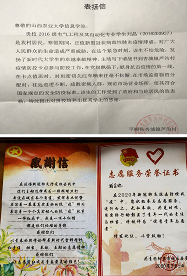 防控疫情之二十四:0638太阳集团官网学生献力抗疫真情服务社会获赞扬