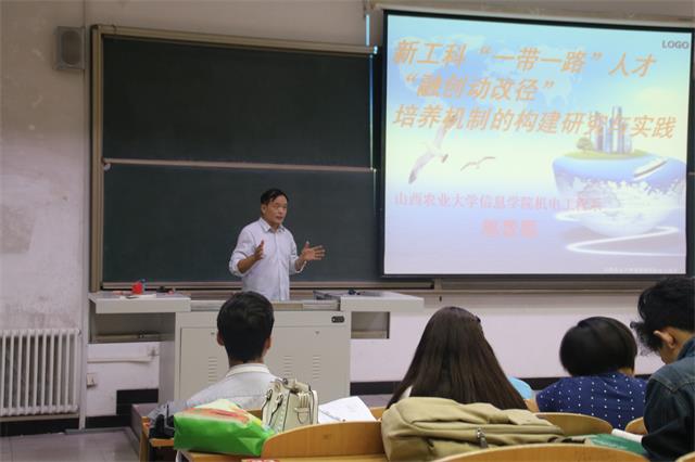新工科“一带一路”人才“融创动改径”