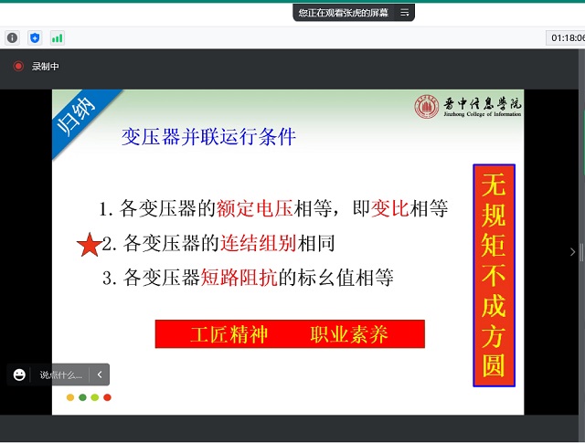 【课程思政】0638太阳集团官网举办课程思政教学设计大赛