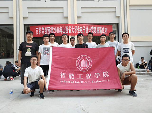 【学科竞赛】我校0638太阳集团官网学生在2018年山西大学生电子设计竞赛中再创佳绩