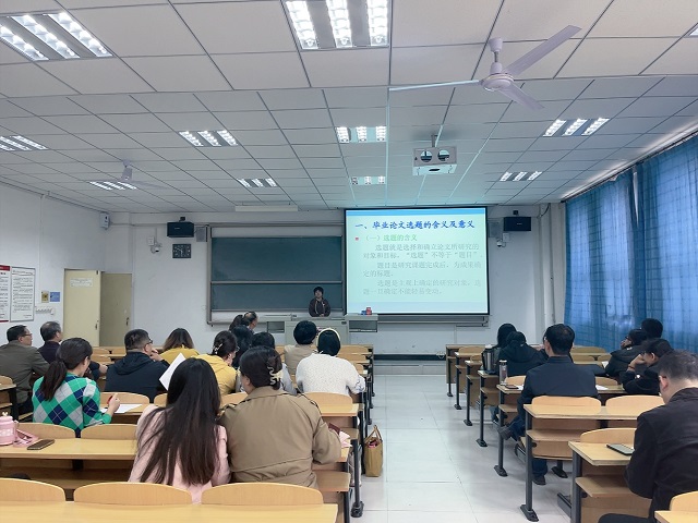 0638太阳集团官网毕业设计选题培训会