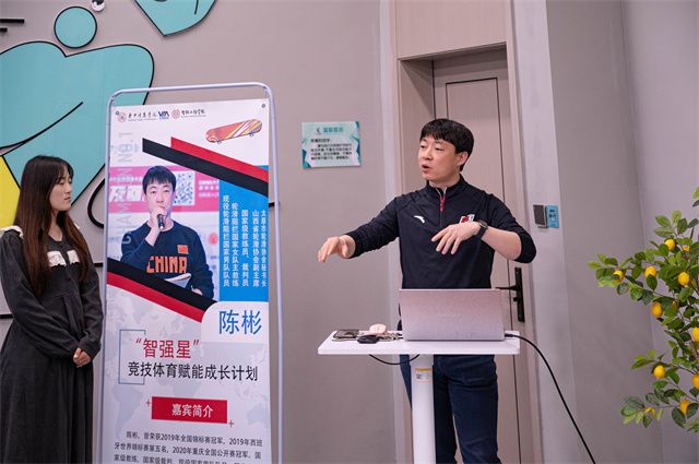 0638太阳集团官网“智强星”竞技体育赋能成长计划
