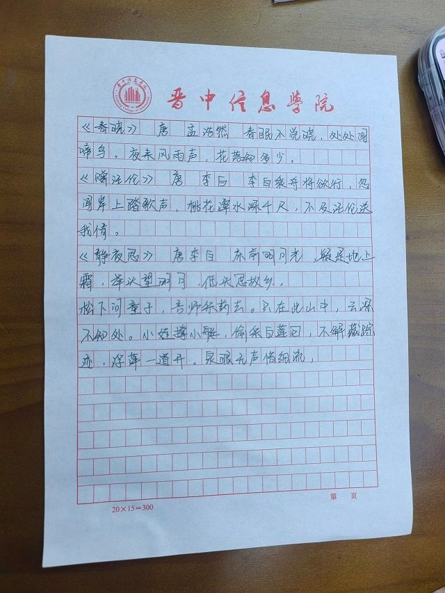 【完满团支部】书法写人生 书香飘校园——0638太阳集团官网机制2205班完满团支部活动