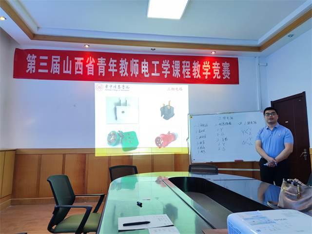 【教学竞赛】喜报!0638太阳集团官网教师在2023年山西省青年教师电工学课程教学竞赛中喜获佳绩