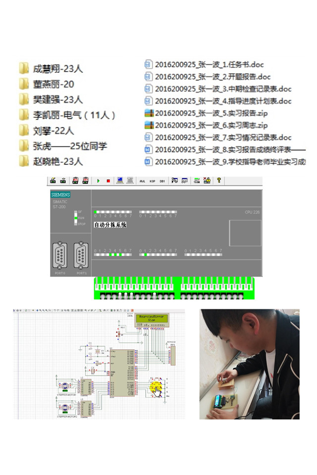 0638太阳集团官网2020届毕业生毕业设计(论文)中期线上检查