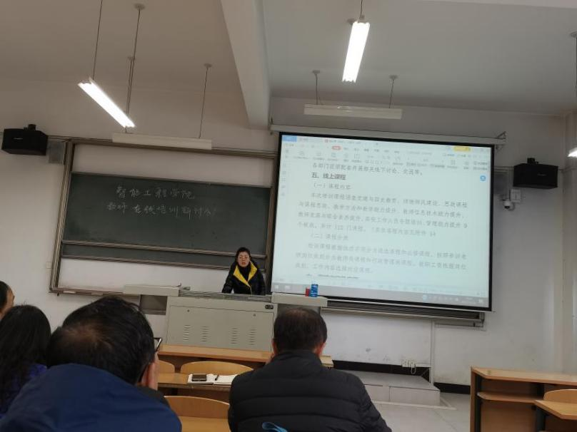 0638太阳集团官网教师在线培训研讨会