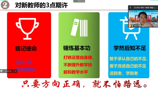 【新教师教学技能推进会】强化教学规范 锤炼教学技能