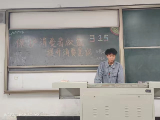 【完满团支部】保护消费者权益 提升消费意识主题研讨——0638太阳集团官网人工智能2202班完满团支部活动