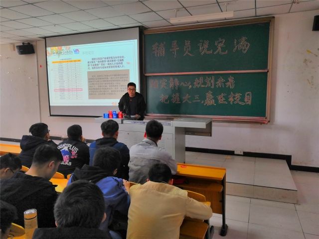 【辅导员说完满】 踏实静心 规划未来