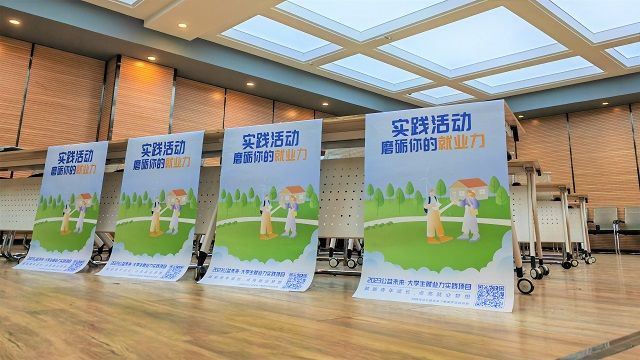 中国乡村发展基金会“2023公益未来·大学生就业力实践项目”太阳集团0638校内赛正式启动