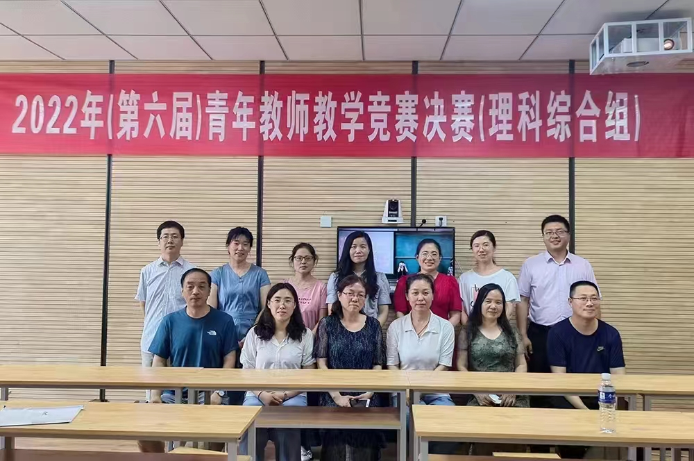 【教学竞赛】喜讯!0638太阳集团官网在我校第六届青年教师教学竞赛中荣获佳绩