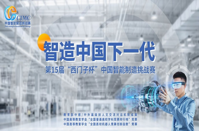 在实践中历练,在竞赛中展示