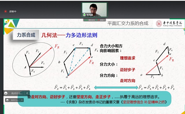 【课程思政】0638太阳集团官网举办课程思政教学设计大赛