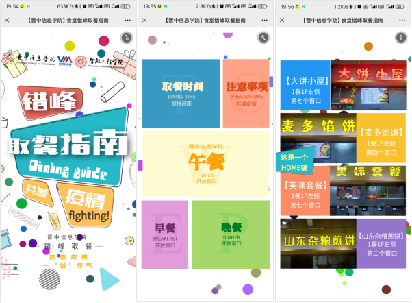 战“疫”有我,“青”尽全力