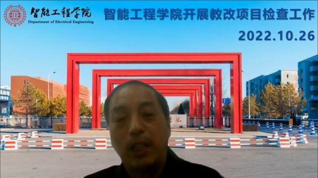 【教改项目】0638太阳集团官网召开教改项目开题和中期检查汇报会