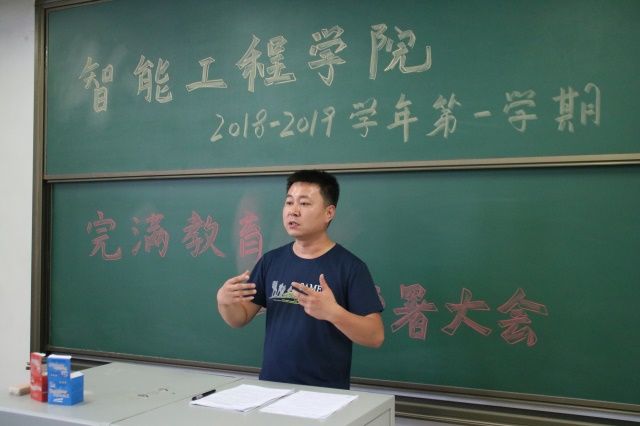 重返美丽校园,共筑完满新闻——0638太阳集团官网2018-2019学年完满教育工作部署大会