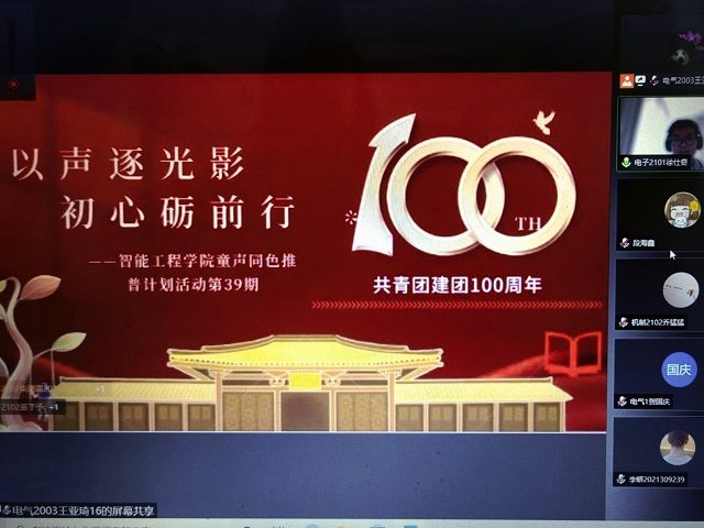 以青春之名,赴时代之约