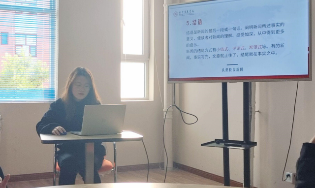 【院系风采】丰富自我知识 提升稿件水平