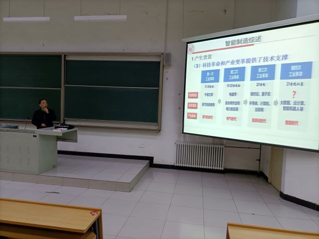 【1+1>2】智创学术论坛之“智能制造综述”