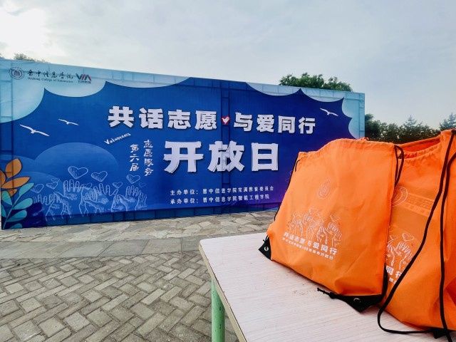 别样的阿信之旅:从少年到老年,一场跨越年华的别样志愿服务开放日以爱启幕