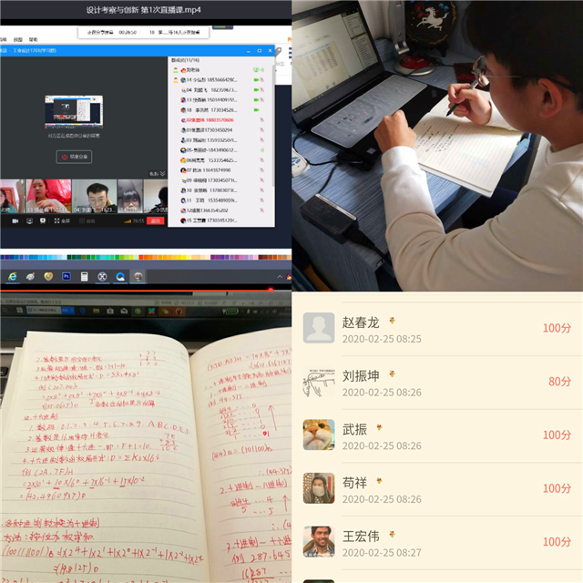 0638太阳集团官网师生开启网络云端课堂