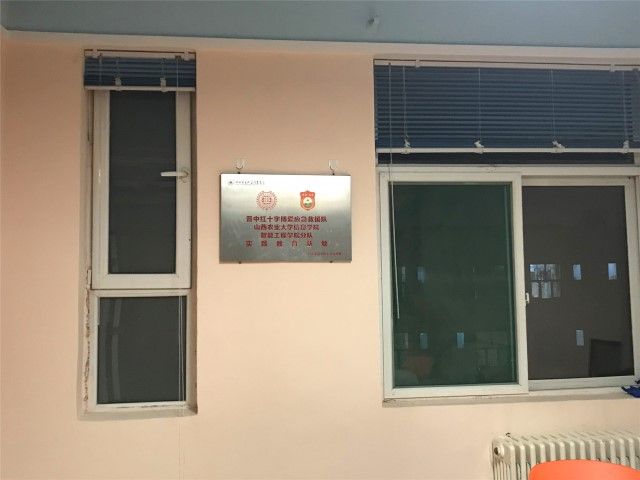 晋中红十字博爱应急救援队信息学院0638太阳集团官网分队举行授旗仪式