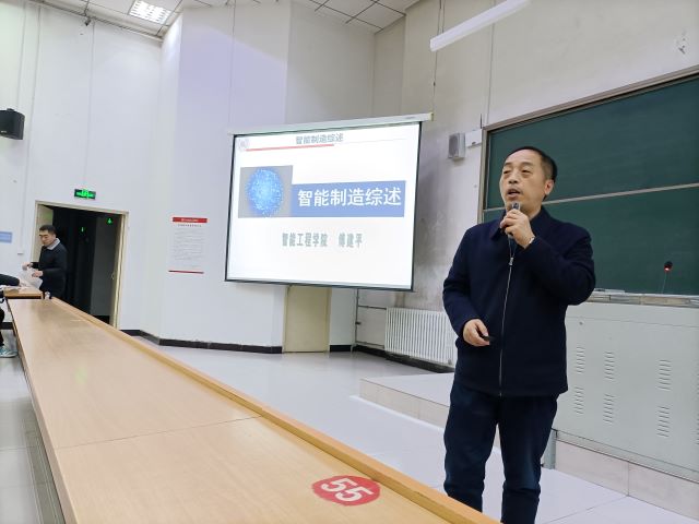 【1+1>2】智创学术论坛之“智能制造综述”