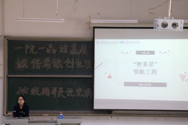 【辅导员说完满】一院一品进基层 诚信考试创佳绩