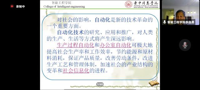 【1+1>2】聚焦智能控制 勇担科技创新