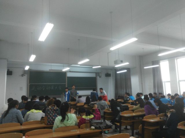 机电工程系校运会动员大会