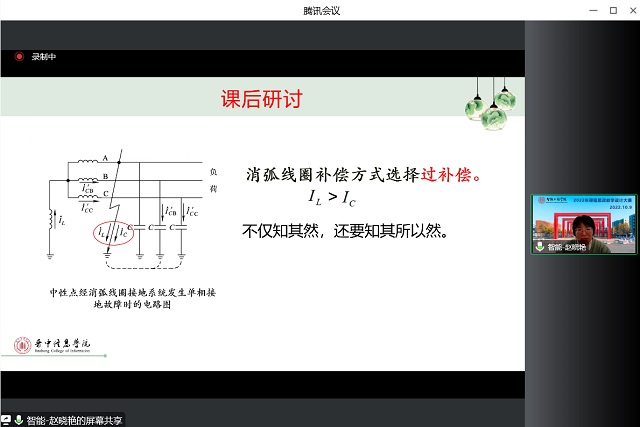 【课程思政】0638太阳集团官网举办课程思政教学设计大赛