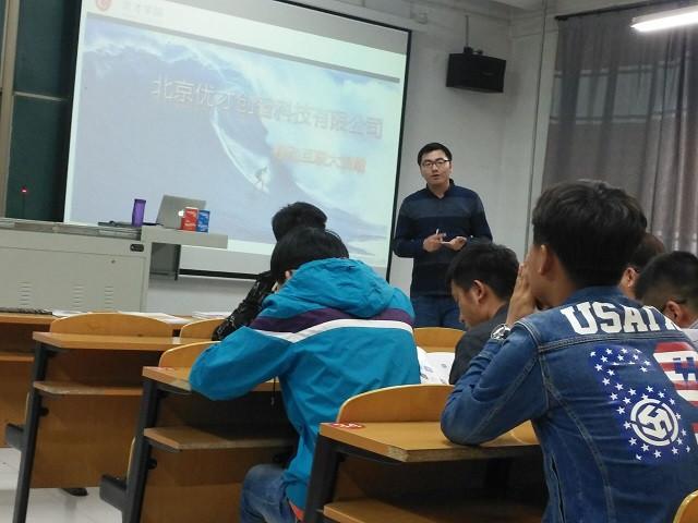 【学术讲座】优才,让梦想更有力量